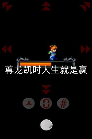 尊龙凯时人生就是赢